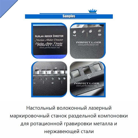 Настольный волоконный лазерный маркировочный станок раздельной компоновки для ротационной гравировки металла и нержавеющей стали