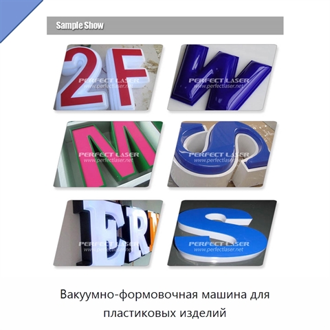 Вакуумно-формовочная машина для пластиковых изделий