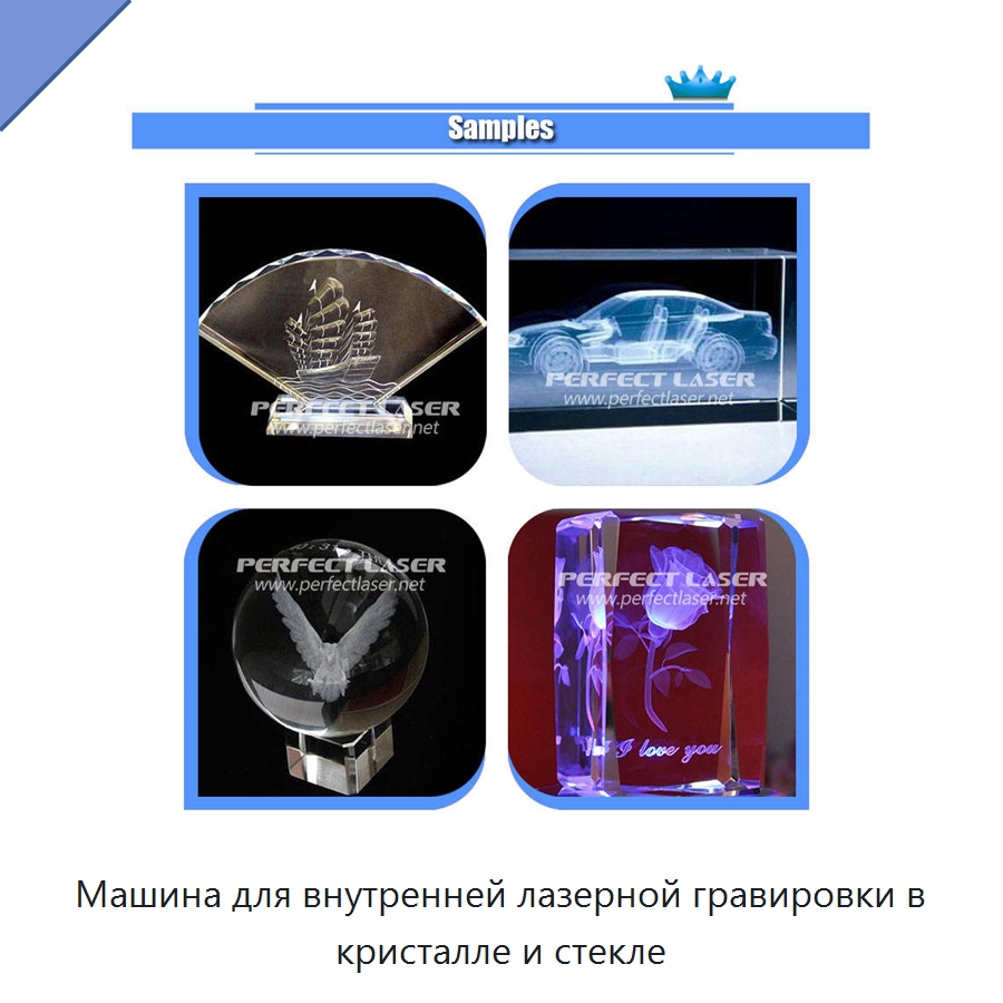 Машина для внутренней лазерной гравировки в кристалле и стекле — Лазерные гравировальные станки