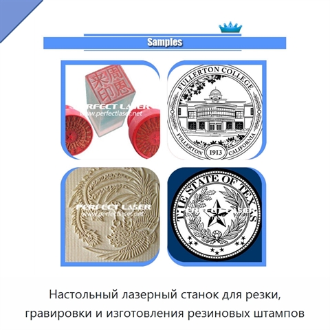 Настольный лазерный станок для резки, гравировки и изготовления резиновых штампов