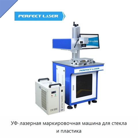 УФ-лазерная маркировочная машина для стекла и пластика