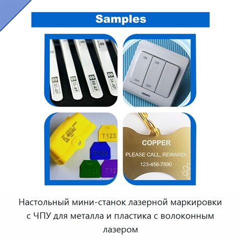 Настольный мини-станок лазерной маркировки с ЧПУ для металла и пластика с волоконным лазером