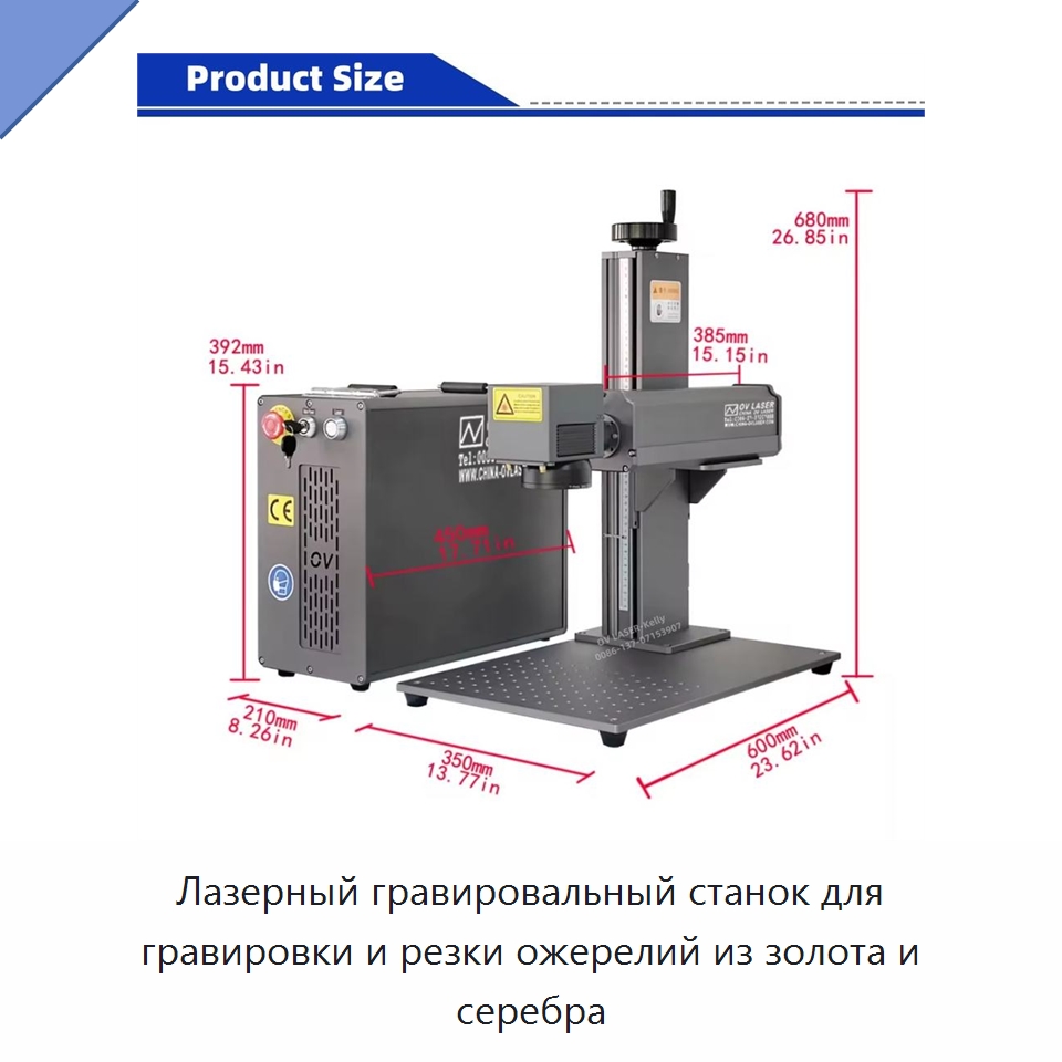 Лазерный гравировальный станок для гравировки и резки ожерелий из золота и серебра — Лазерные маркировочные станки