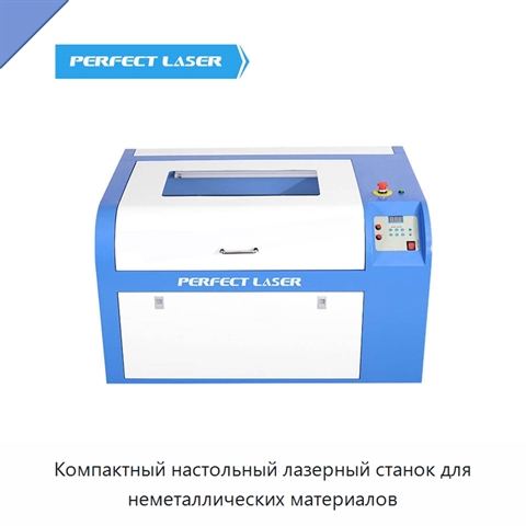 Компактный настольный лазерный станок для неметаллических материалов