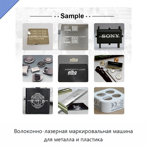 Волоконно-лазерная маркировальная машина для металла и пластика