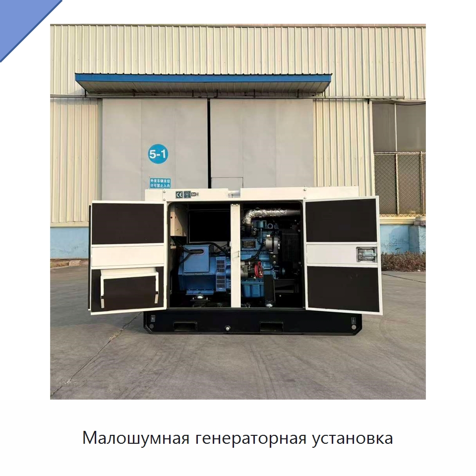 Малошумная генераторная установка — Дизельные генераторы