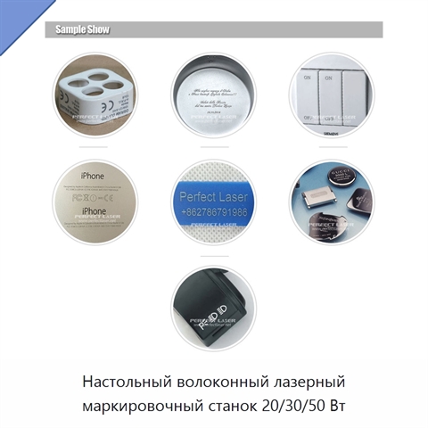 Настольный волоконный лазерный маркировочный станок 20/30/50 Вт
