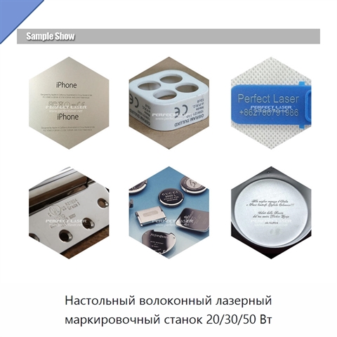 Настольный волоконный лазерный маркировочный станок 20/30/50 Вт