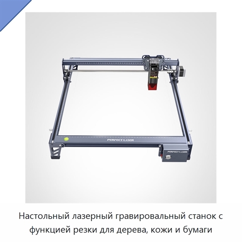 Настольный лазерный гравировальный станок с функцией резки для дерева, кожи и бумаги
