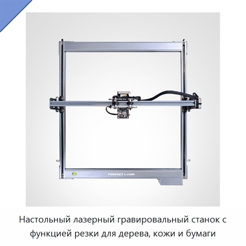 Настольный лазерный гравировальный станок с функцией резки для дерева, кожи и бумаги