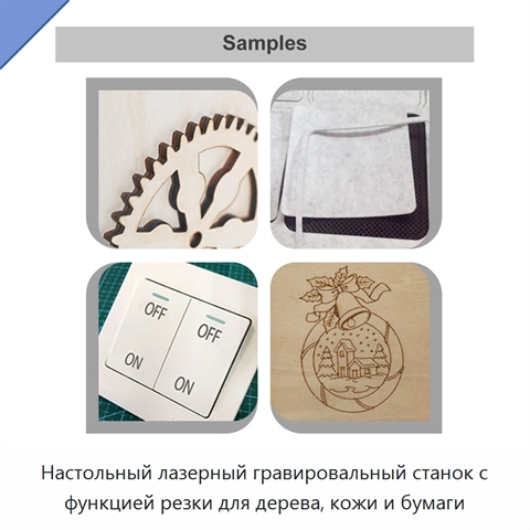 Настольный лазерный гравировальный станок с функцией резки для дерева, кожи и бумаги