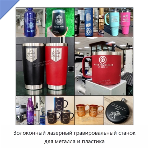 Волоконный лазерный гравировальный станок для металла и пластика