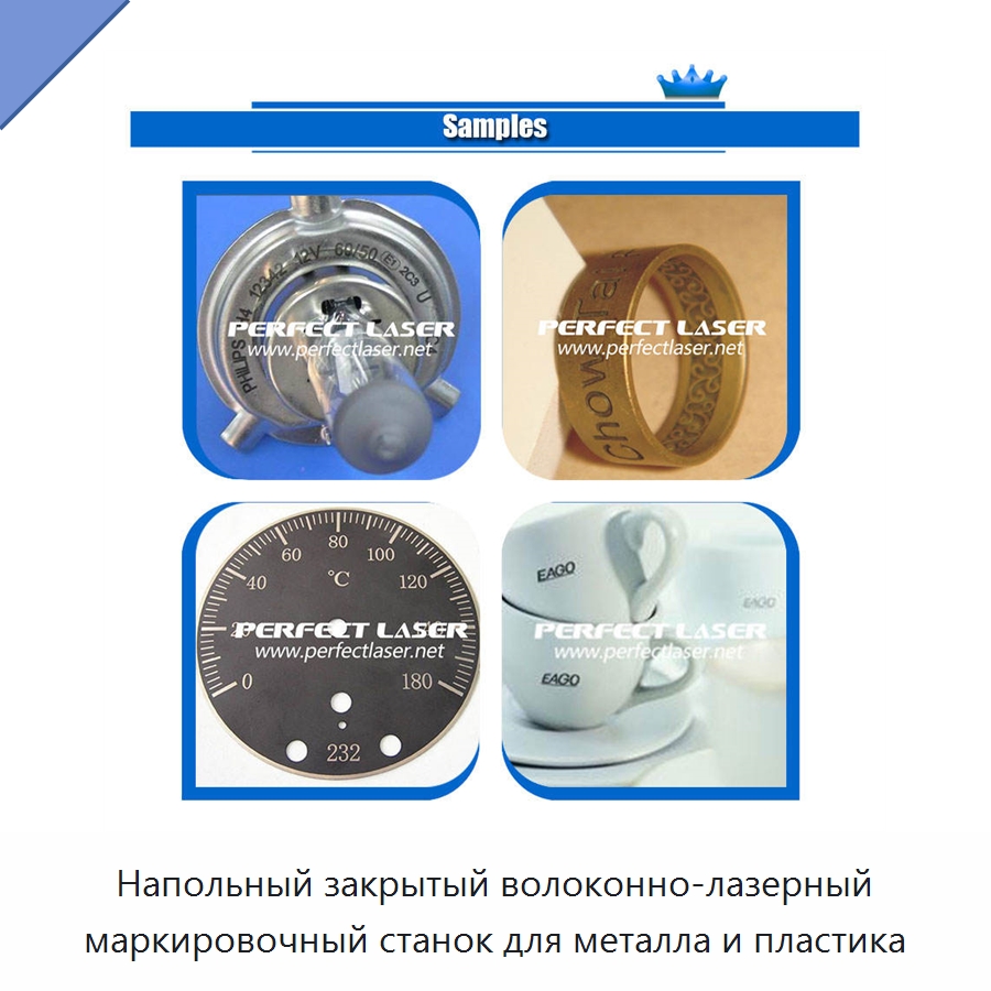 Напольный закрытый волоконно-лазерный маркировочный станок для металла и пластика — Лазерные маркировочные станки