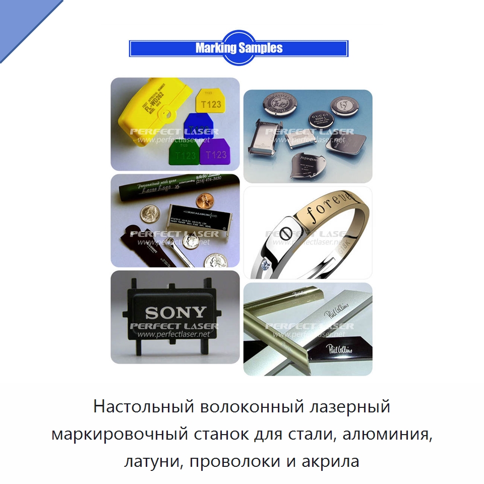 Настольный волоконный лазерный маркировочный станок для стали, алюминия, латуни, проволоки и акрила — Лазерные маркировочные станки