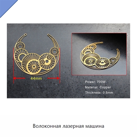 Волоконная лазерная машина