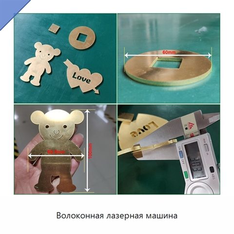 Волоконная лазерная машина