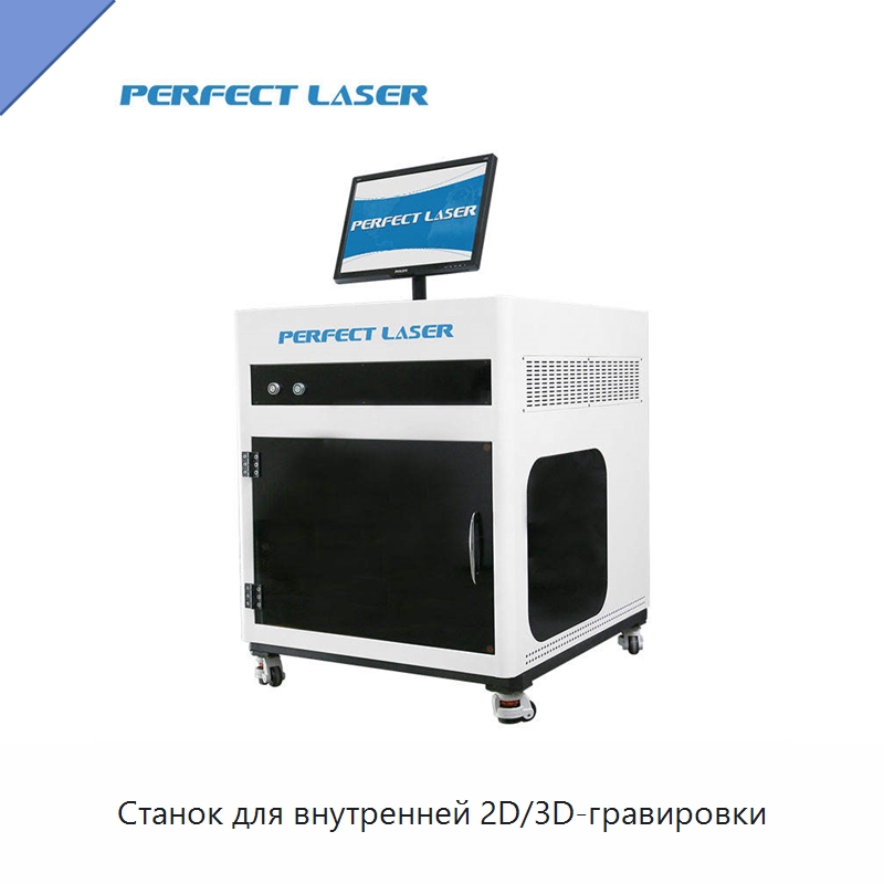 Станок для внутренней 2D/3D-гравировки — Лазерные гравировальные станки