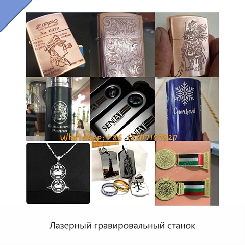 Лазерный гравировальный станок