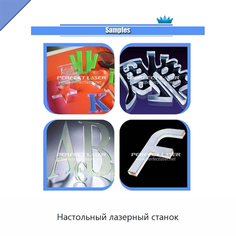 Настольный лазерный станок