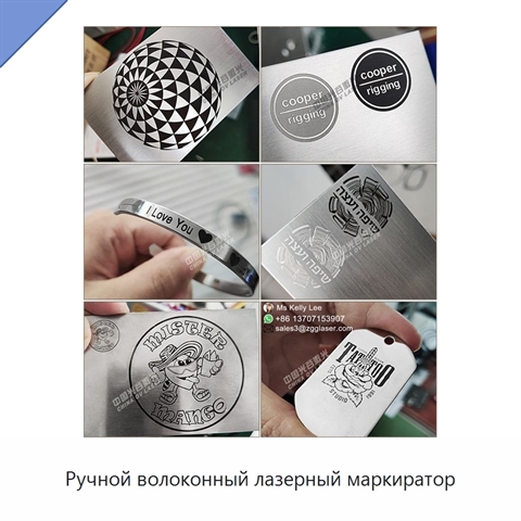 Ручной волоконный лазерный маркиратор