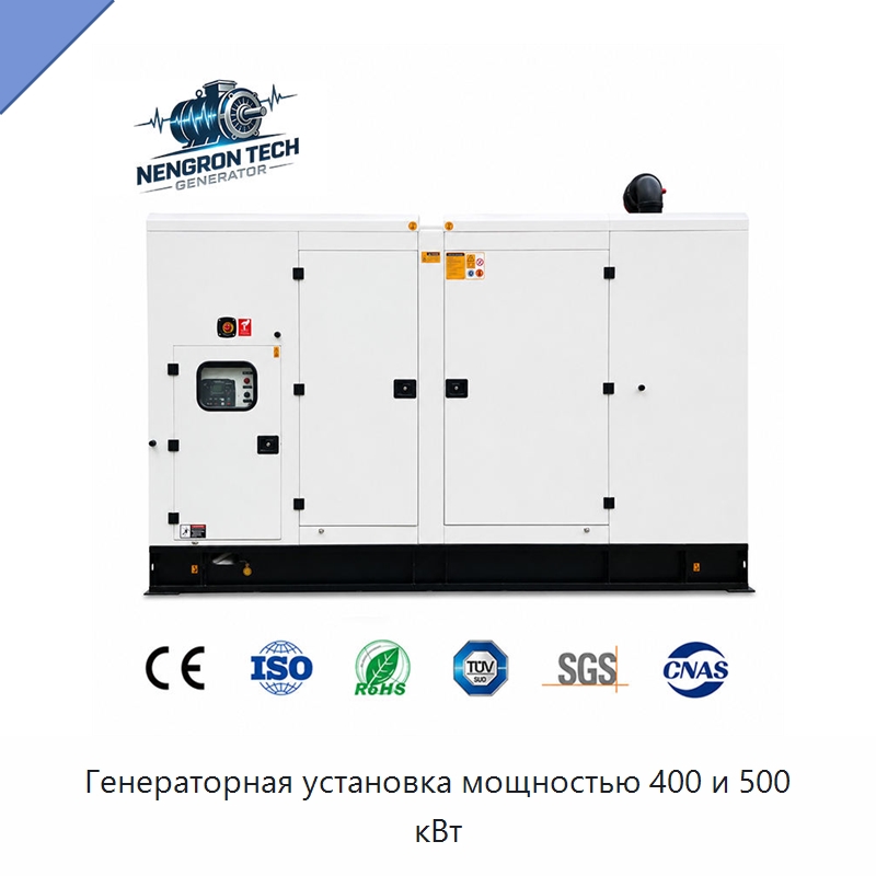 Генераторная установка мощностью 400 и 500 кВт — Газотурбинные генераторы