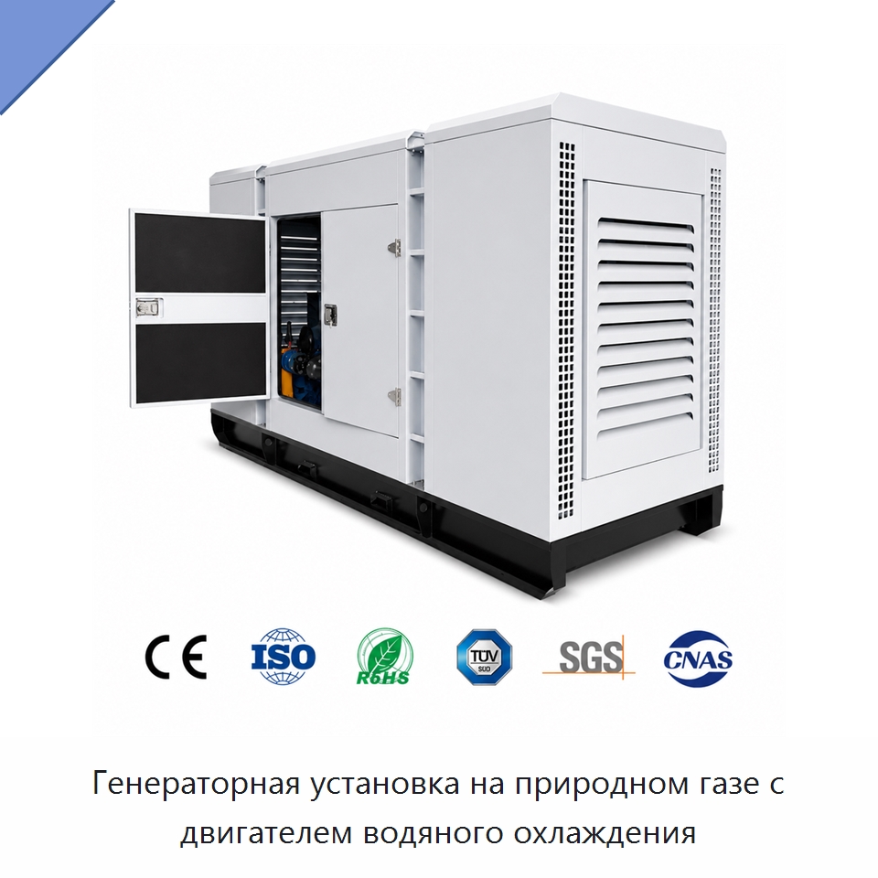 Генераторная установка на природном газе с двигателем водяного охлаждения — Газотурбинные генераторы