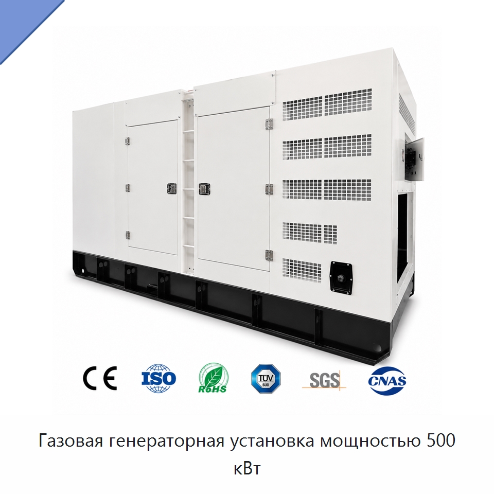 Газовая генераторная установка мощностью 500 кВт — Газотурбинные генераторы