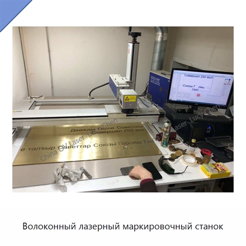 Волоконный лазерный маркировочный станок