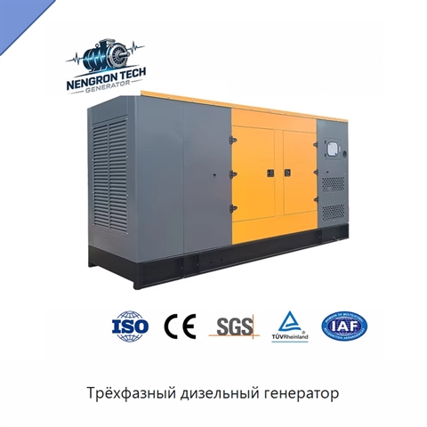 Трёхфазный дизельный генератор