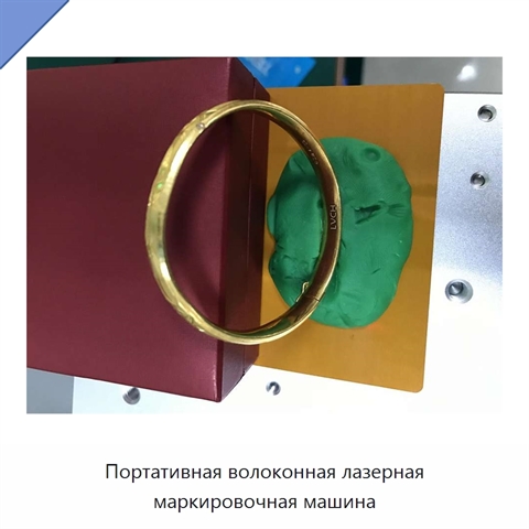 Портативная волоконная лазерная маркировочная машина