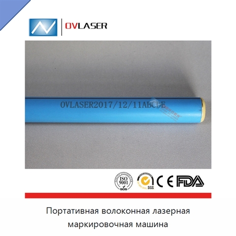 Портативная волоконная лазерная маркировочная машина