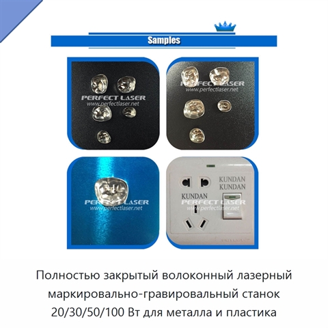 Полностью закрытый волоконный лазерный маркировально-гравировальный станок 20/30/50/100 Вт для металла и пластика