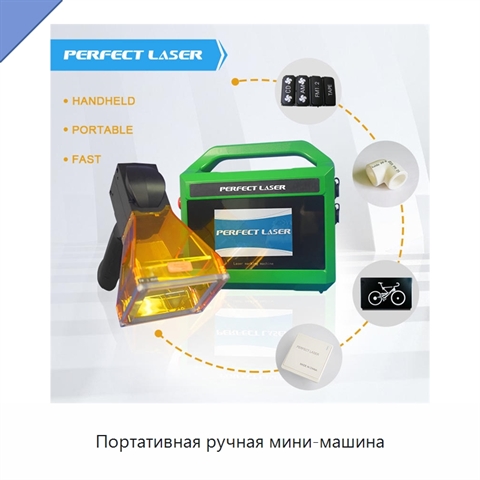 Портативная ручная мини-машина