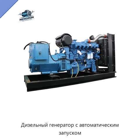 Дизельный генератор с автоматическим запуском