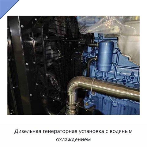 Дизельная генераторная установка с водяным охлаждением