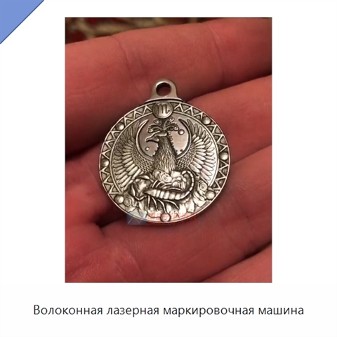 Волоконная лазерная маркировочная машина