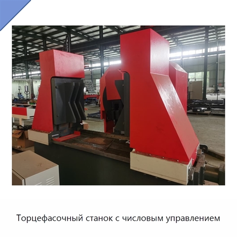 Торцефасочный станок с числовым управлением