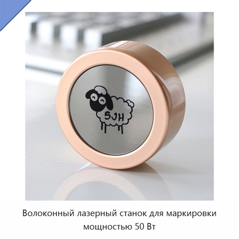 Волоконный лазерный станок для маркировки мощностью 50 Вт