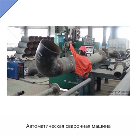 Автоматическая сварочная машина