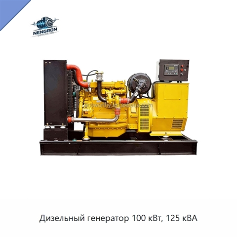 Дизельный генератор 100 кВт, 125 кВА