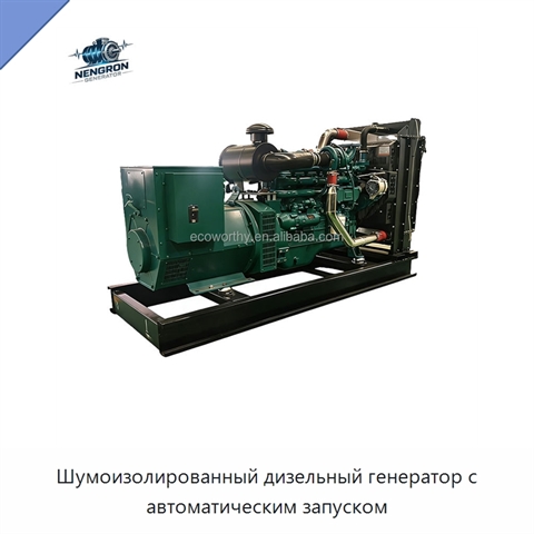 Шумоизолированный дизельный генератор с автоматическим запуском