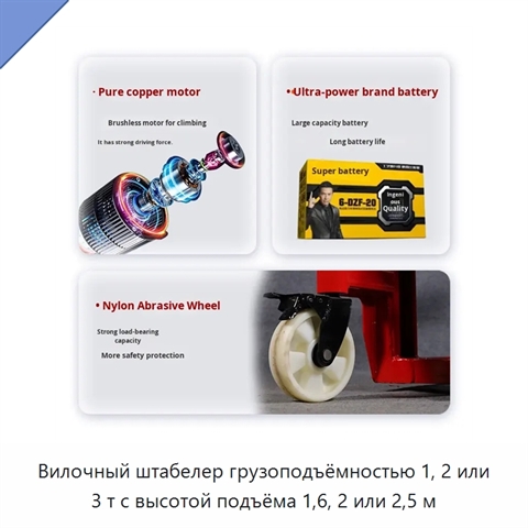 Вилочный штабелер грузоподъёмностью 1, 2 или 3 т с высотой подъёма 1,6, 2 или 2,5 м
