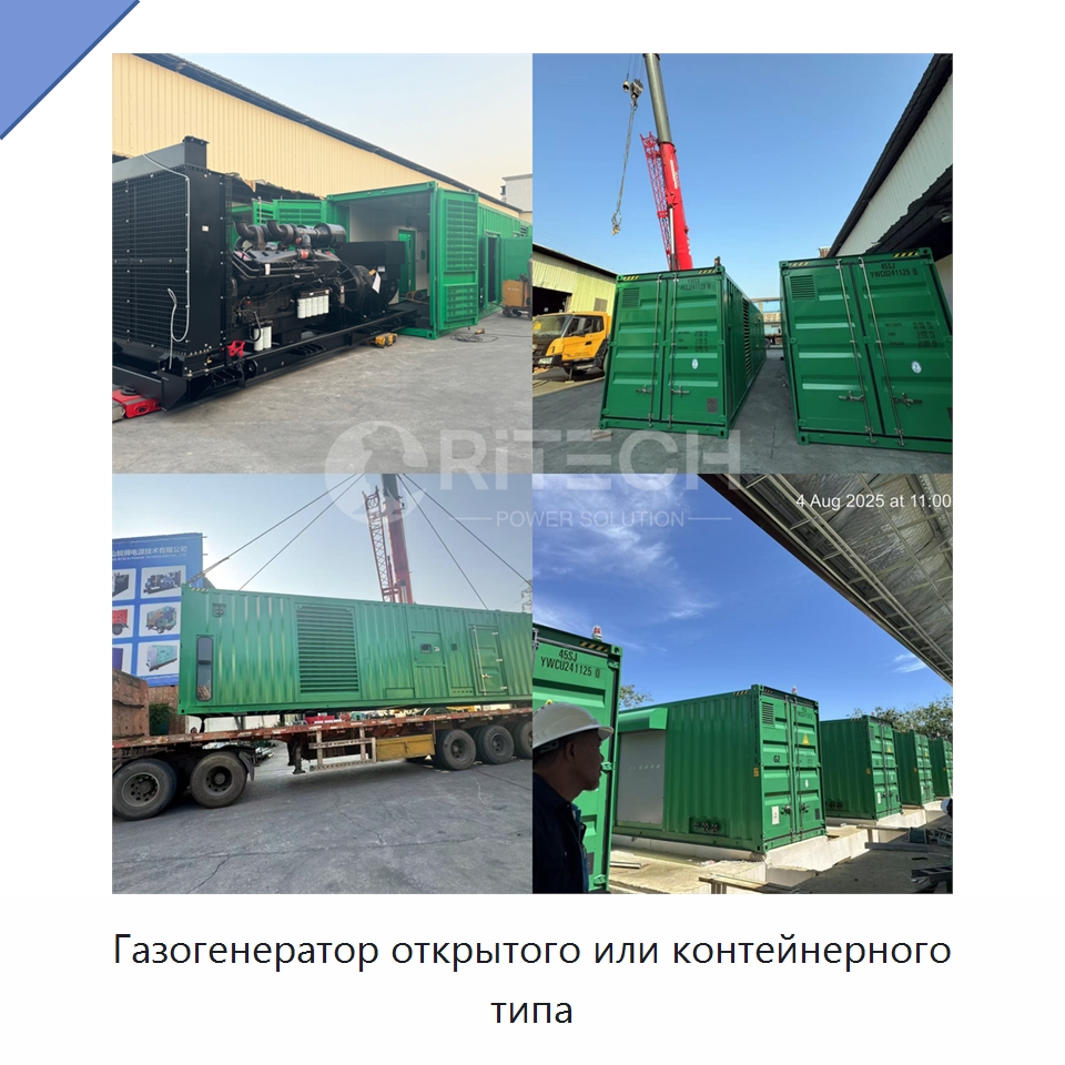 Газогенератор открытого или контейнерного типа — Газотурбинные генераторы