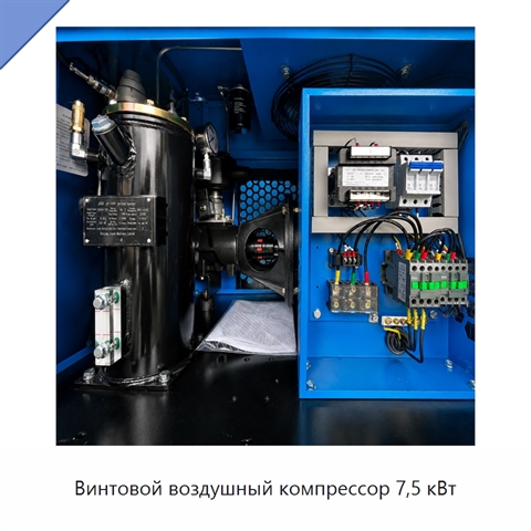 Винтовой воздушный компрессор 7,5 кВт