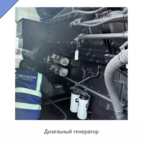 Дизельный генератор