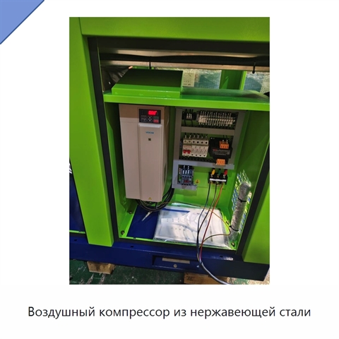 Воздушный компрессор из нержавеющей стали