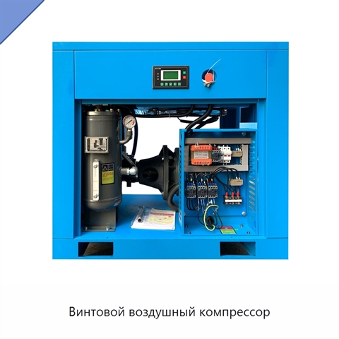 Винтовой воздушный компрессор
