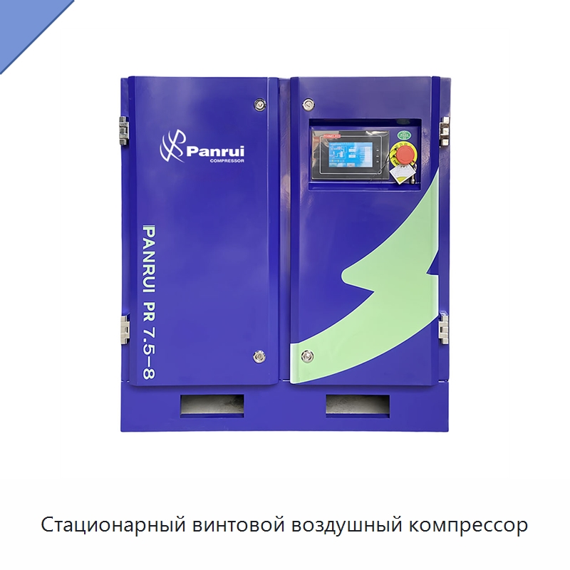Стационарный винтовой воздушный компрессор — Промышленные компрессоры