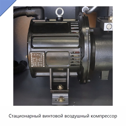 Стационарный винтовой воздушный компрессор