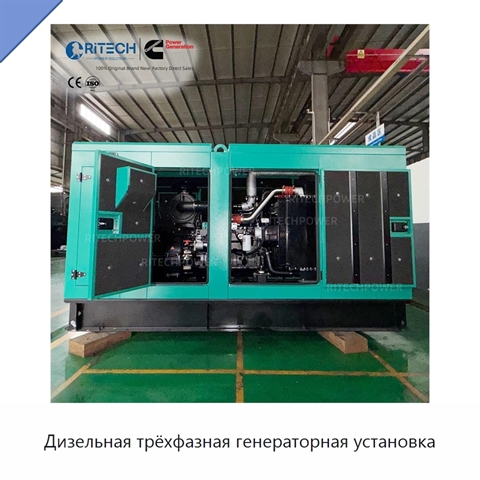 Дизельная трёхфазная генераторная установка